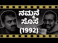 Nammane sose 1992 | Vickypedia | Amit Chitte | Video#87