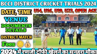 Bcci cricket trials 2024 || District cricket trials 2024 || Cricketer kaise bane #viral