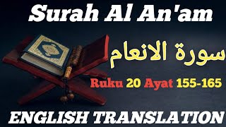 Surah Al An`am Ruku 20 Ayat 155-165 || سورۃ الانعام 06 || SoulFul Qur'an