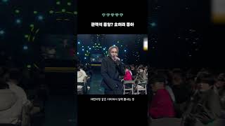 샤이니는 객석 중앙도 무대로 만들어 (ft. 더시즌즈)