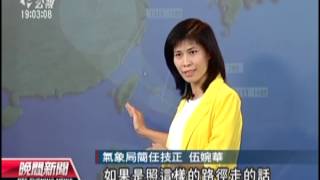 20130711 公視晚間新聞 蘇力若成西北颱 恐海水倒灌淹北台