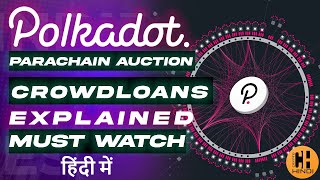 Polkadot Parachain Slots Auction \u0026 Crowdloans Explained - Hindi