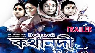 Kothanodi - Assamese Film - Trailer