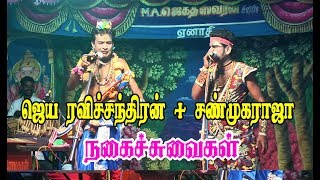 ஏனாதி மிருதங்க சக்கரவர்த்தி .S.O.செல்வராஜ் (9790423579)அமைப்பில் திருப்புவனம் நாடகம்  PART 6