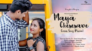 Maya Chesesave Cover Song Promo || Ranjith || Monyca || Afroz Ali || Syed Sohel ||