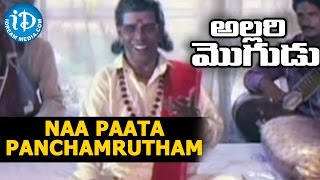 Allari Mogudu Movie - Naa Paata Panchamrutham Video Song - Mohan Babu || Ramyakrishna || Meena