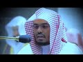 Surah Al Ankaboot Sheikh Yasser Al Dosari Whatsapp Status Beautiful Quran Recitation