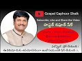 బైబిల్ పఠనం కీర్తనలు 18 వ అధ్యాయము psalm 18 telugu bible reading pastor gaphoor sheik