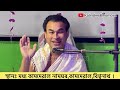 ধ্যানৰ লাভ কি ভাগৱত ব্যাখ্যা meditation profit assamese dipak brahma কামদেৱাল