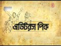 সরকারি কর্মচারীদের দুর্নীতি বন্ধে ক্যাসিনো স্টাইলে অভিযান ii sheikh hasina