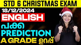 STD 6 Christmas Exam English | 18/12/2024 Questions പക്കാ Prediction  A Grade ഉറപ്പ് | Eduport