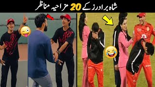 20 Funny Moments Of Shah Brothers in Cricket