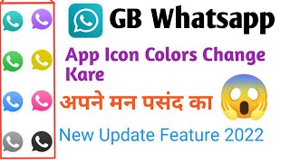 How to change Gb whatsapp App Icon and App Name in any Android Mobile || Gb Whatsapp