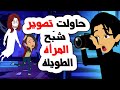 قصص رعب 👿 أشباح البيت المسكون أخدت صديقي 🦹‍♀️ #اندلسية #حكايات_عربية #روايات #انميشن