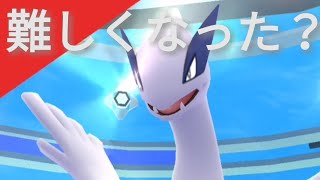 ポケモンGO　レイドバトル198　ルギア久々の登場！というか難しくなった？