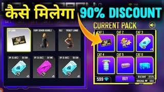 90% DISCOUNT ELITE PASS CUSTOMIZE YOUR VALUE PACK EVENT | ELITE PASS DISCOUNT EVENT