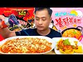 SAMYANG SPICY FIRE NOODLES 2X SPICY + SAMYANG CARBONARA ASMR MUKBANG