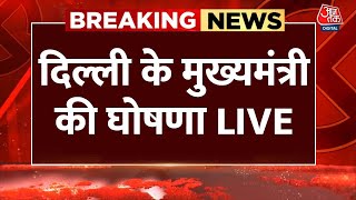 Delhi CM Announcement LIVE News: दिल्ली के मुख्यमंत्री की घोषणा LIVE | PM Modi | Arvind Kejriwal