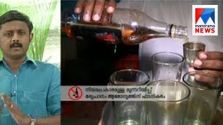 No need for excise permission to serve liquor at private functions: HC | Manorama News