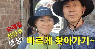 까미노부부의 산티아고 순례길 0일차  인천에서 생장까지~/비아리츠공항이용