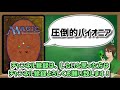 【バトスピ解説】初心者～中級者必見！！　各待機状態の裁定の違いを徹底解説！！【修正版】