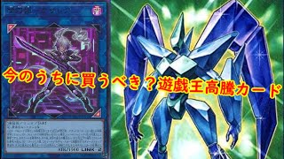 【遊戯王　高騰】今のうちに買うべき？遊戯王最新高騰情報【　最新高騰情報　遊戯王最新情報　遊戯王　サイバーストームアクセス　スケアクロー　ピュアリィ　レアコレ　レアリティコレクション　】