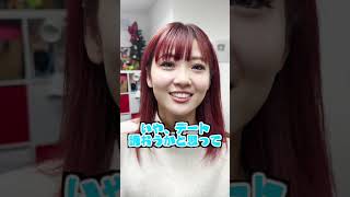 男女メンバーのクリスマスの過ごし方はイチャイチャすぎっ！！