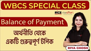 WBCS 2023 Economics Special Class by Riya Ghosh | Balance of Payment | RICE Education