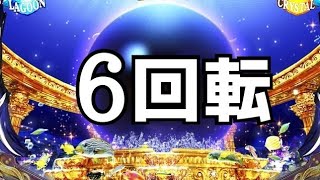 大海物語ブラックライト お座り一発6回転大当たり