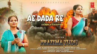 Ae Dada Re Domka Dahiyen | Singer - Pratima Tudu | Santali Hit Video Song | Guruganja Program Video