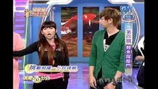 小鬼黃鴻升-娛百20130221鬼學子閎.偉晉出糗模樣...直喊好可愛