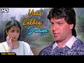 YAAD RAKHEGI DUNIYA Hindi Full Movie | Hindi Romantic Drama | Aditya Pancholi, Rukhsar Rehman
