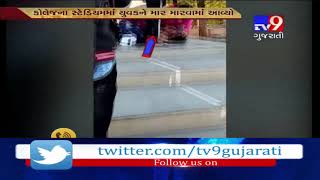 Kutch: Students thrashing other student in stadium of Adipur college, video goes viral- Tv9