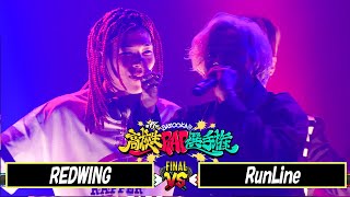 第17回高校生RAP選手権│決勝戦   REDWING vs RunLine 全試合はABEMAで配信中