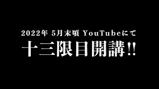 【次回予告】SDGsを学ぶバライティー番組『それって なんなが！？』