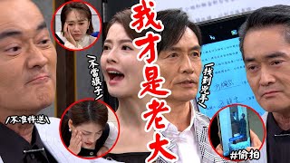 願望│EP76 愛倫檢舉會館蜜亞崩潰都遭世賢打 世宗偷窺密碼攤知情當年兇手? Desires│ Vidol.tv