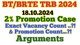 📹🌿✝️☪️🕉️BT/BRTE TRB Oct-18 Non-Teaching Staff to BT Assistant 2% Promotion Case Arguments #courtcase