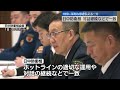 【日韓防衛相】レーダー照射問題で再発防止策に合意 事実解明は“棚上げ”に