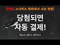 5분이면 끝 한정판 스니커즈 해외에서 구매하는 방법 feat.신발직구 배대지 나이키 아디다스 사카이 덩크