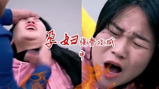 《孕妇之强势封城 中》 一群狗眼看人低的家伙，我姐姐是谁你知道吗？#shorts