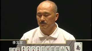 2007世界麻将大赛 电视节目 (简中) 13-8 集