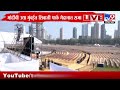 pm narendra modi यांची उद्या मंबईत shivaji park मैदानात सभा vidhansabha elections 2024