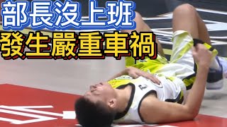 【P.LEAGUE+】陳振傑撞到鋼鐵坦克王柏智，交通部長沒上班容易出車禍