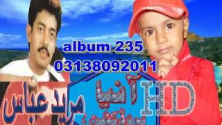 Ton Muhnji Dil Tho Rakheen Album Lakh Mubarkon Athai Mureed Abbas By Aaniya Hd Production