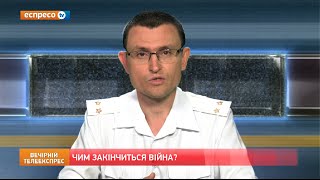 Чим закінчиться війна?