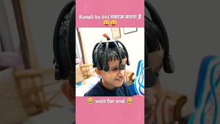 kunali ke sir par kya lga diya // #shorts #youtube #funny #reels #shot #vlogs