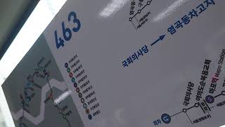 대흥교통 간선버스 463번 역삼역 안내방송