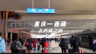 冬天去西藏旅行清单，24岁后的第一次西藏之旅又要开始啦！