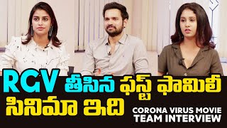 CoronaVirus Movie Team Exclusive Interview | RGV | SoniaAkula | Dakkshi Guttikonda|Gs Entertainments