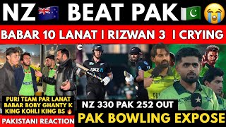 New Zealand Beat Pakistan 1st ODI in Trio Series | BABAR AZAM 10 Rizwan 3 | Pakistani Angry Reaction